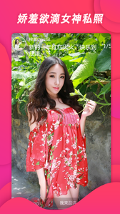 美探探女郎App下载安装手机版_美探探女郎纯净版下载