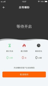 吸粉圈APP下载_吸粉圈安卓2025最新版本