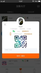 吸粉圈APP下载_吸粉圈安卓2025最新版本