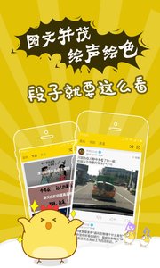 朋友圈视频段子分享免费版软件下载安装_朋友圈视频段子分享APP下载