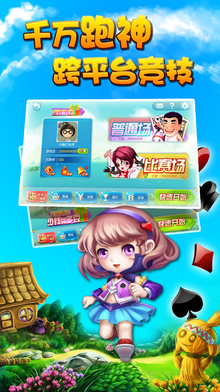湖南跑得快360版下载免费2025新版_湖南跑得快360版免费下载