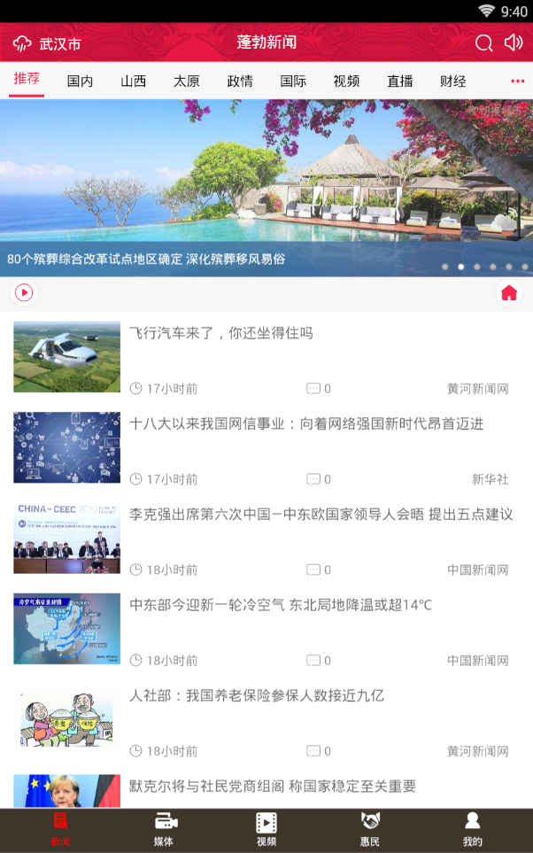 蓬勃新闻最新版2025下载_蓬勃新闻官方正版免费