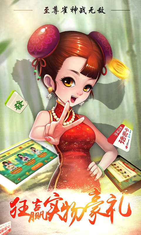 博雅二人麻将360版最新版下载_博雅二人麻将360版游戏下载