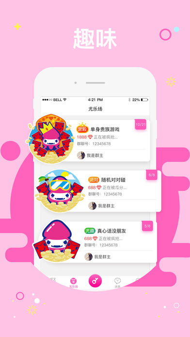 小尤趣交友2025最新下载_小尤趣交友最新官网下载