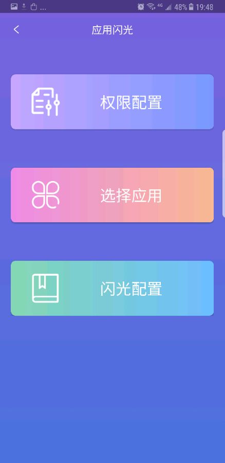 手机曲面闪光模拟软件手机版下载_手机曲面闪光模拟软件下载安装