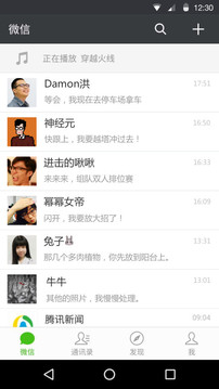 微信6.5.21安卓版下载安装_微信6.5.21APP下载