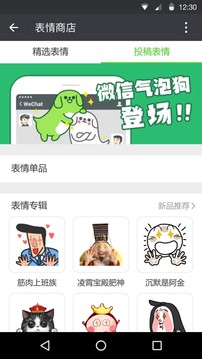 微信6.5.21安卓版下载安装_微信6.5.21APP下载