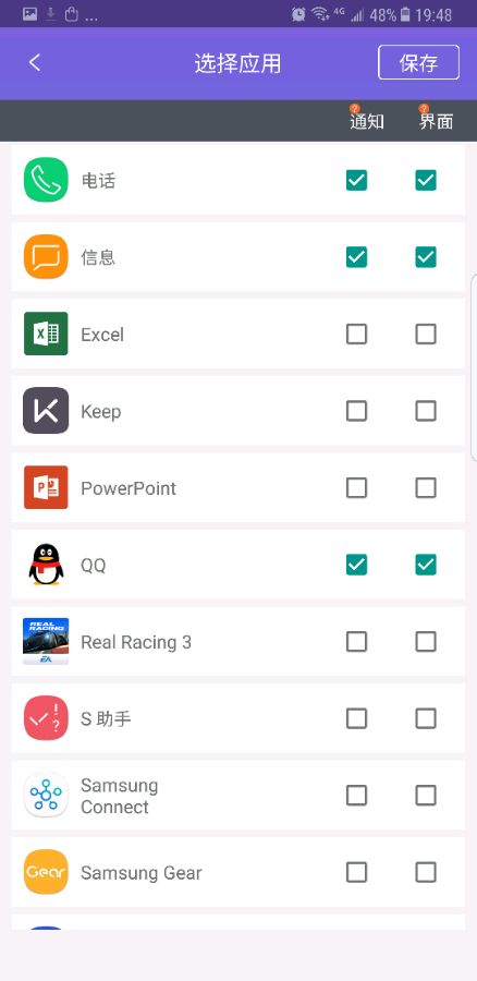三星s8跑马灯曲面闪光软件安卓App下载_三星s8跑马灯曲面闪光软件免费下载