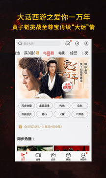 乐视视频tv破解2016最新官网下载_乐视视频tv破解2016下载免费2025新版