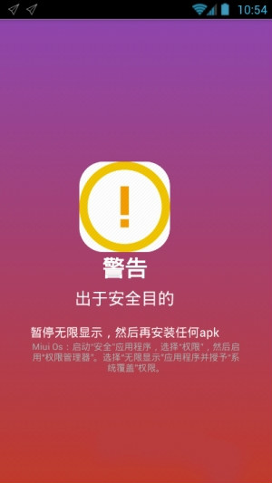 无限显示-普通手机快速变曲屏软件纯净版下载_无限显示-普通手机快速变曲屏软件安卓App下载