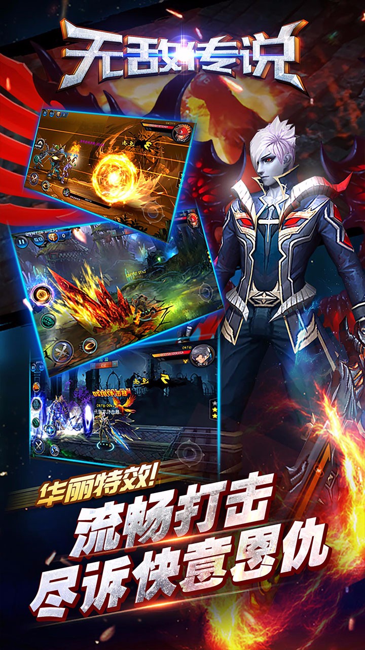 无敌传说手游果盘版2025最新下载_无敌传说手游果盘版2025最新手游下载