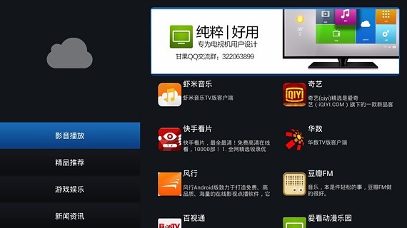 甘果桌面下载最新版本2025_甘果桌面最新版本下载