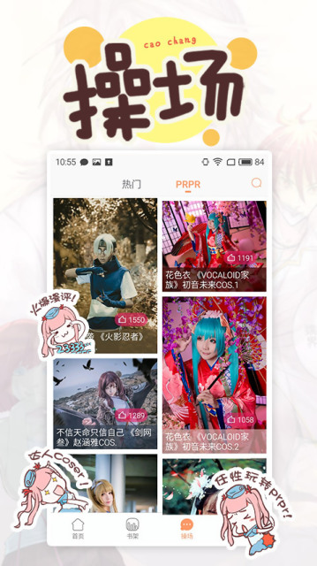 百秀漫画魔屏官方版_百秀漫画魔屏APP下载安装
