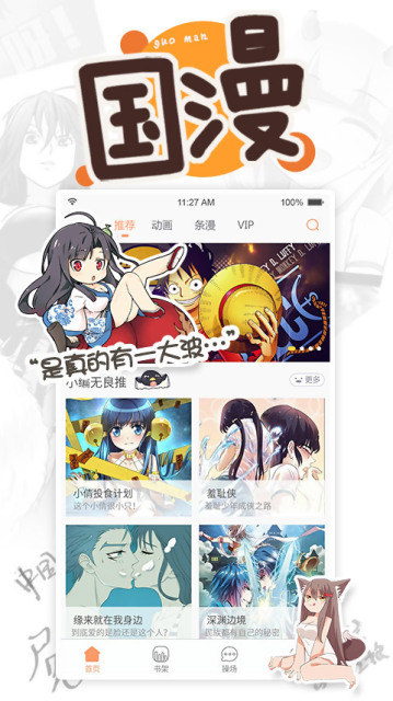 百秀漫画魔屏官方版_百秀漫画魔屏APP下载安装
