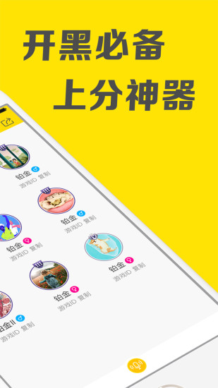 王者语音助手手机端下载_王者语音助手APP下载