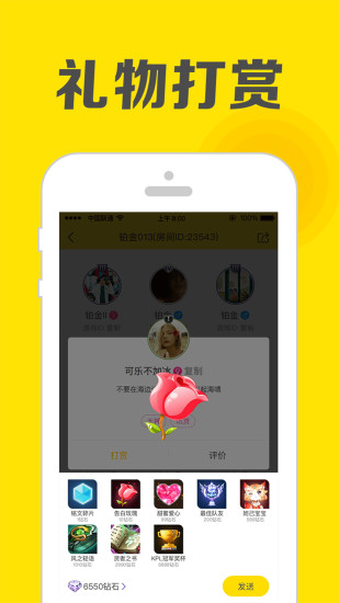 王者语音助手手机端下载_王者语音助手APP下载