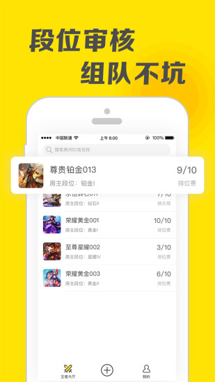 王者语音助手手机端下载_王者语音助手APP下载