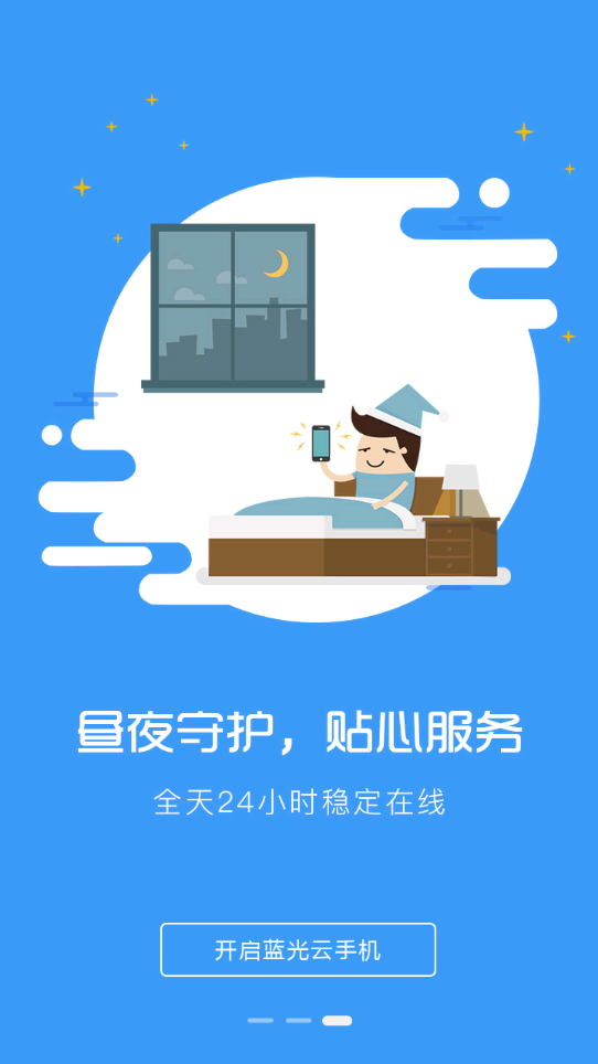 蓝光云挂机jzaan.cn最新官网下载_蓝光云挂机jzaan.cnapp最新官方版下载