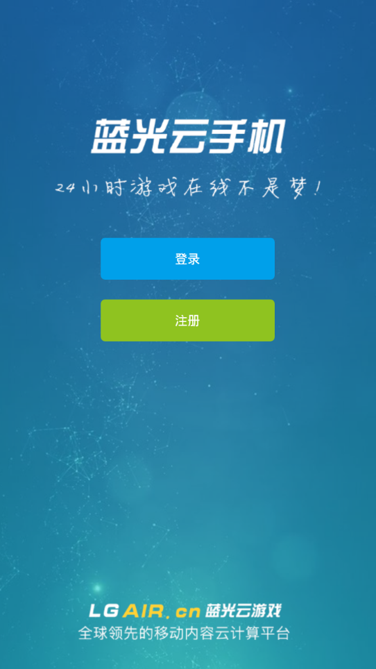 蓝光云挂机jzaan.cn最新官网下载_蓝光云挂机jzaan.cnapp最新官方版下载