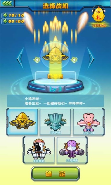 小鸡哔哔空战最新版本下载安装_小鸡哔哔空战免费版