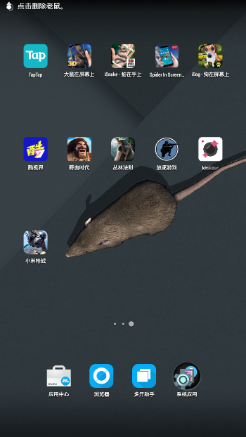 iDog - 狗在屏幕上AppAPP安装下载_iDog - 狗在屏幕上App免费下载