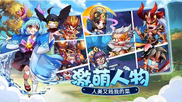 萌将风云九游版官方版下载_萌将风云九游版APP下载安装