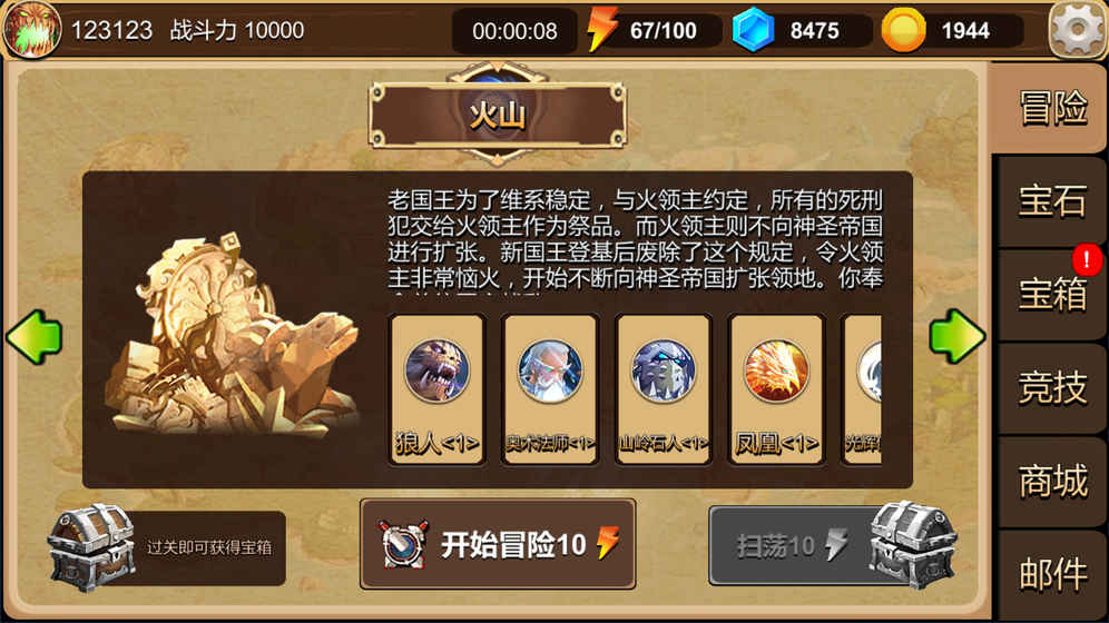 命运冒险者手游正式版下载_命运冒险者手游手游APP下载