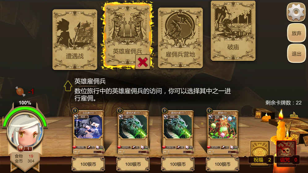 命运冒险者手游正式版下载_命运冒险者手游手游APP下载