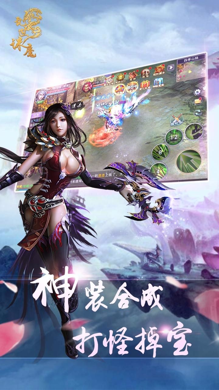 乱世诛魔手游官方手游下载_乱世诛魔手游官方下载