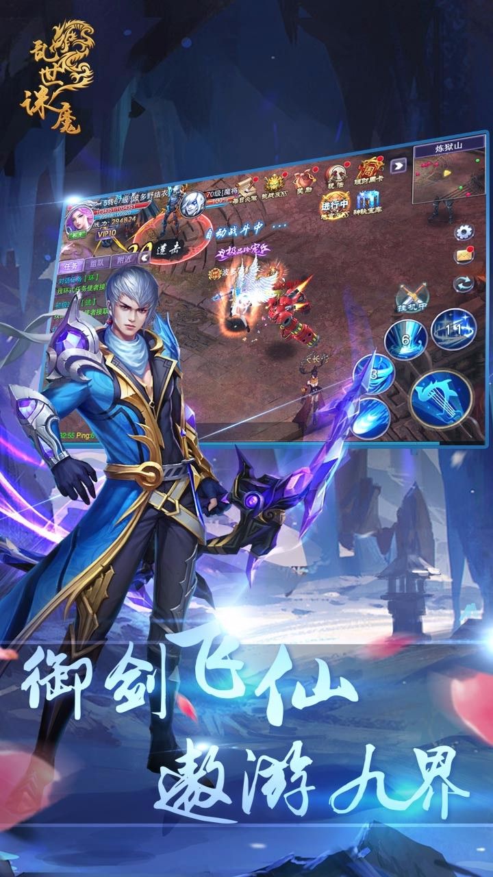 乱世诛魔手游官方手游下载_乱世诛魔手游官方下载