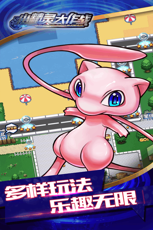 小精灵大作战手游九游版下载手机版_小精灵大作战手游九游版手游APP