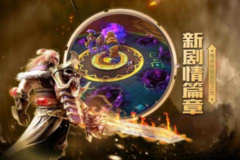 火炬之光手游果盘版手机版_火炬之光手游果盘版app官方正版