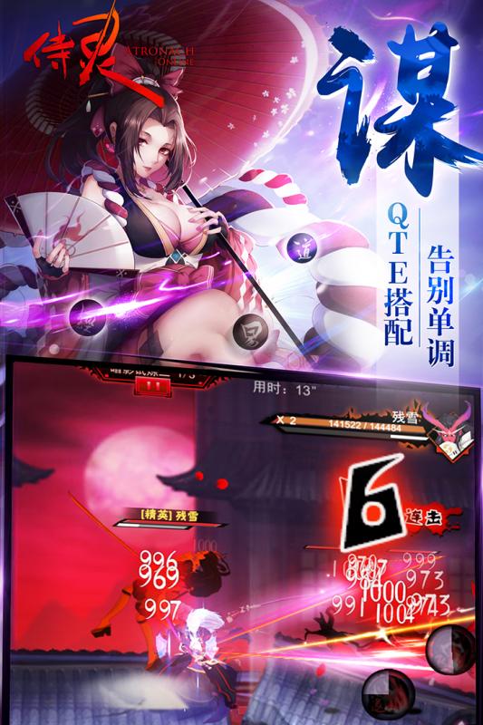 侍灵手游果盘版下载手机版_侍灵手游果盘版App下载安装手机版