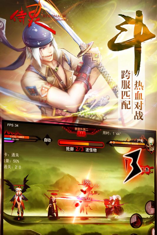 侍灵手游果盘版下载手机版_侍灵手游果盘版App下载安装手机版