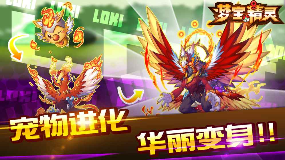 梦宝精灵AR破解APP安装下载_梦宝精灵AR破解单机版下载