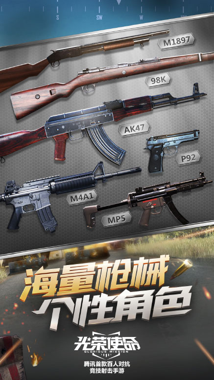 光荣使命使命行动体验服2025最新版_光荣使命使命行动体验服新版手游
