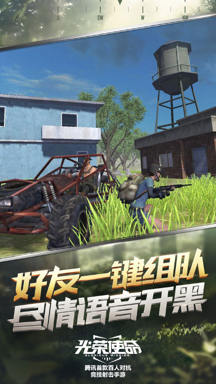 光荣使命使命行动体验服2025最新版_光荣使命使命行动体验服新版手游