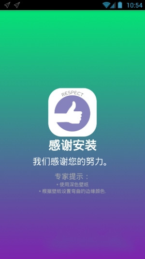 无限显示曲屏特效正版手机版_无限显示曲屏特效2025最新版下载