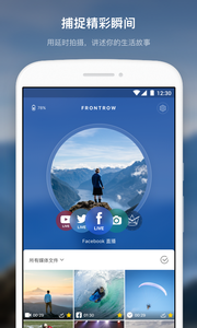 frontrow潮品相机APP下载安装_frontrow潮品相机单机版下载
