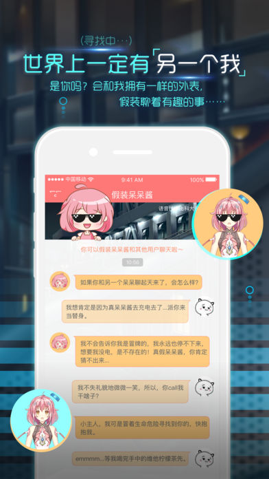 呆呆酱免费版软件下载安装_呆呆酱官方免费下载