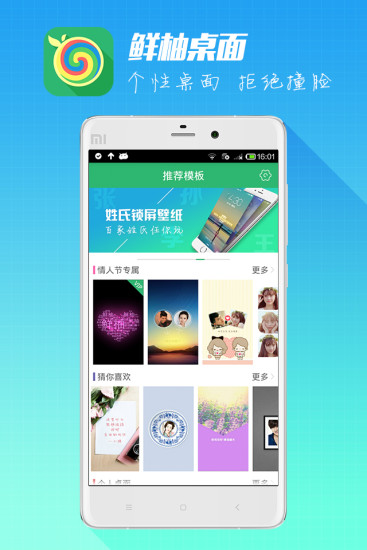 鲜柚桌面p图免费版_鲜柚桌面p图免费版软件下载安装