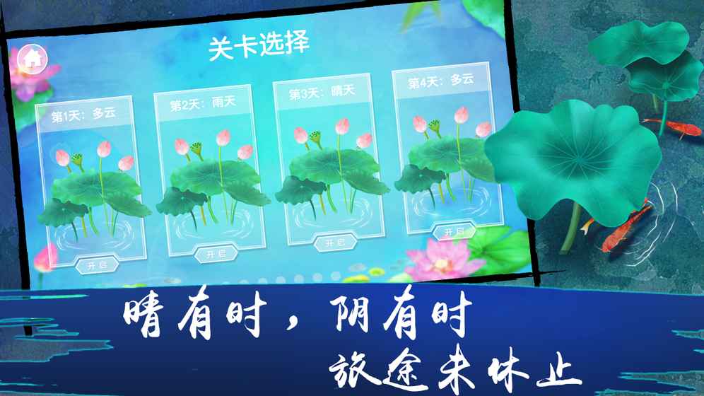 荷露手游单机版下载_荷露手游APP安装下载