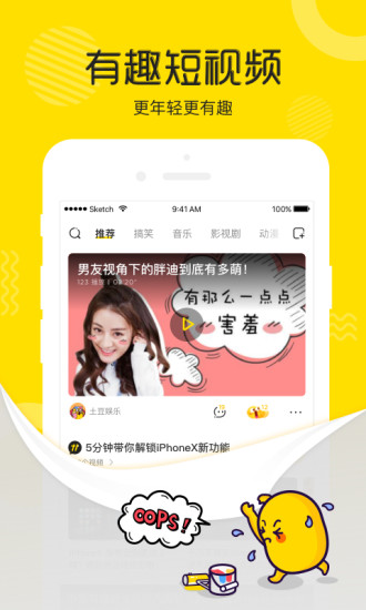 土豆视频5.9旧版本中文版下载_土豆视频5.9旧版本安卓App下载