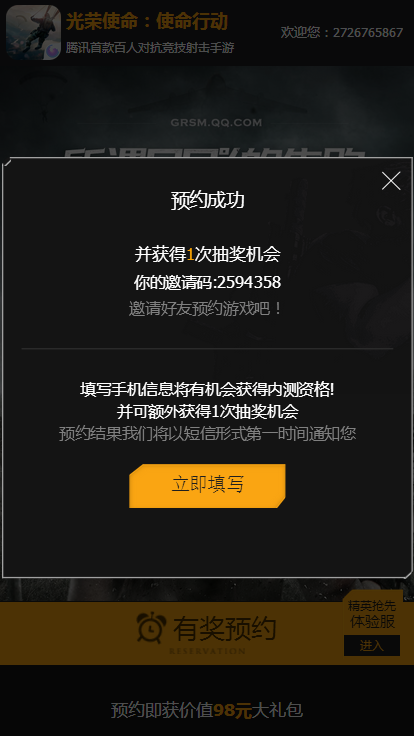 光荣使命手游助手APP安装下载_光荣使命手游助手官方手机端下载