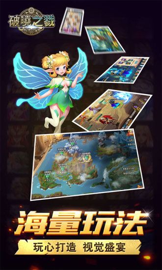 破晓之戮手游v2.8.6手游APP下载_破晓之戮手游v2.8.6APP下载