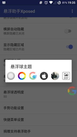 微x模块6.5.16版本中文版下载_微x模块6.5.16版本安卓版下载安装
