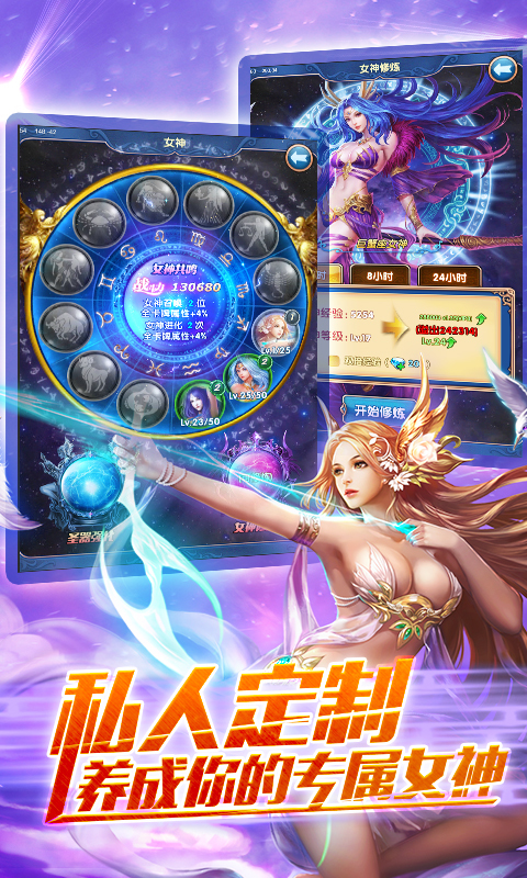 星座女神手游2025最新版免费下载_星座女神手游新版手游