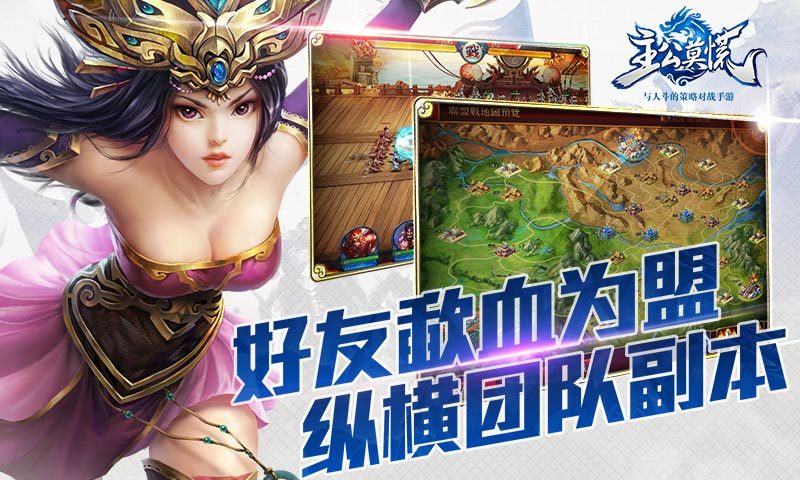 主公莫慌手游360版安卓App_主公莫慌手游360版纯净版下载