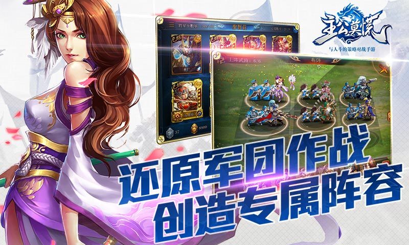 主公莫慌手游360版安卓App_主公莫慌手游360版纯净版下载