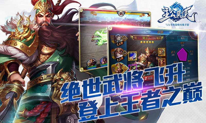 主公莫慌手游360版安卓App_主公莫慌手游360版纯净版下载